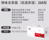 spp 锋味派畅吃礼盒268型 商品缩略图0