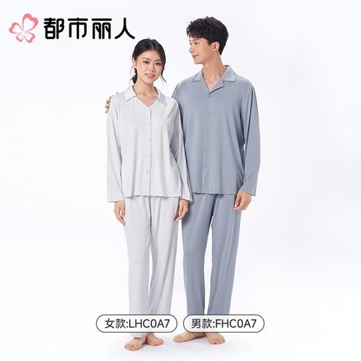 都市丽人女士睡衣水光棉家居服长袖长裤莫代尔套装LHC0A7 商品图1