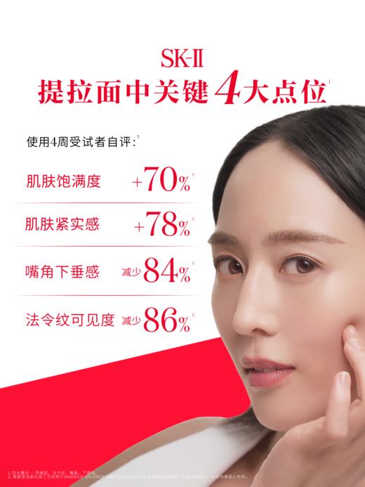 SK-II 大红瓶面霜（国际版/本土版）抗皱紧致保湿护肤品 商品图2