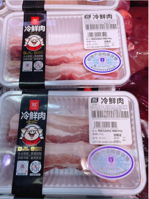 双汇精品五花一盒 商品图0