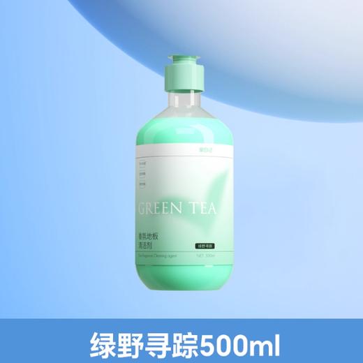 泉日记香氛地板清洁剂（绿野仙踪）500g 商品图0