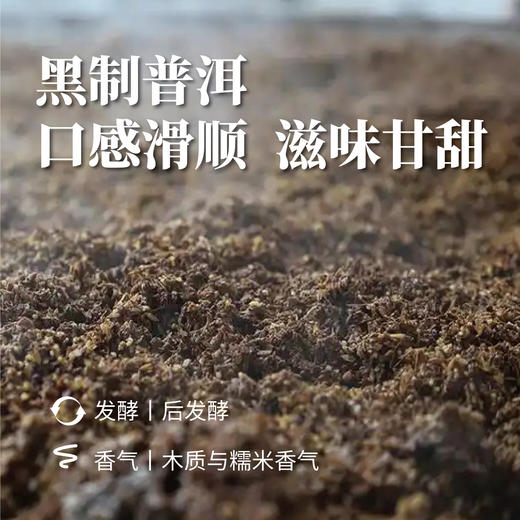 古树陈韵组12入/黑普*4+桂普*4+十年陈普*4(红色磁扣礼盒) 商品图2