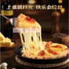 spp 锋味派薯角培根薄底披萨260g*2盒装 商品缩略图3