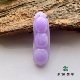 派瑞翡翠 翡翠挂件 糯种 紫色