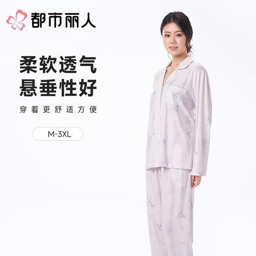 都市丽人女士睡衣抗皱绵家居服长袖长裤针织长袖套装LHC0B3 商品图0