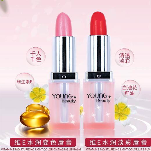 盈色维E水润淡彩唇膏06玫瑰红色 3.5g 变色润唇膏 商品图0