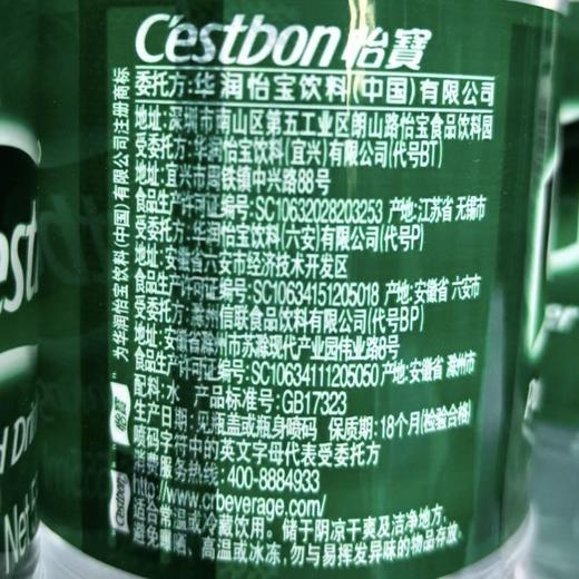 怡宝饮用水纯净水4.5L 家庭大瓶桶装非矿泉水 1桶 商品图2