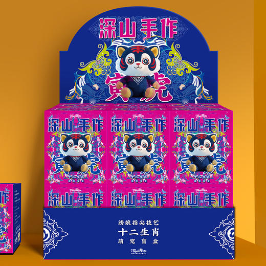 国潮风-蓝染十二生肖萌宠盲盒 商品图4