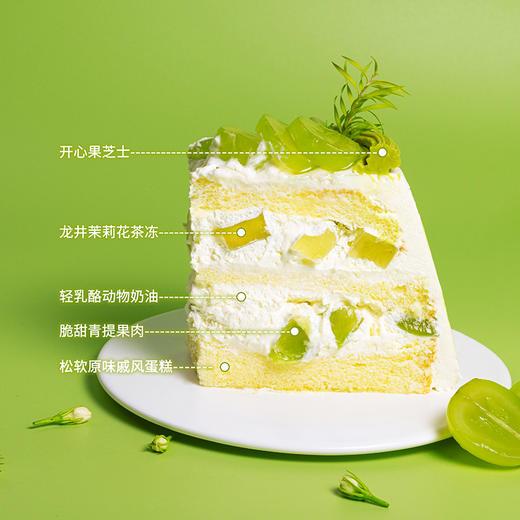 【茉莉】茉莉龙井青提 商品图4