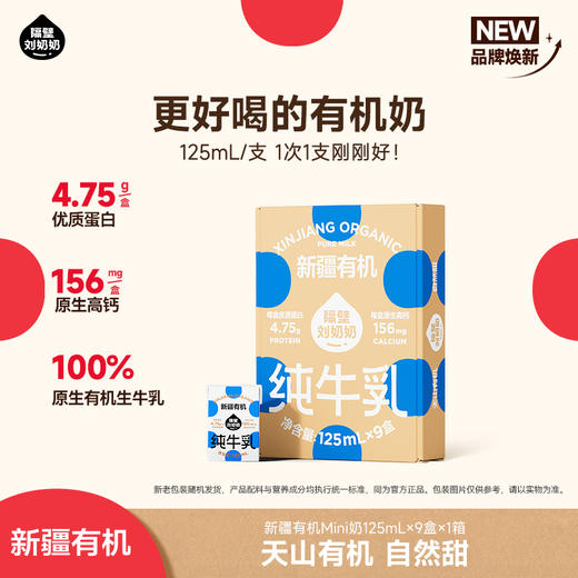 【分销--全品+三级报价】隔壁刘奶奶品牌爆款mini水牛奶/A2β酪蛋白/椰椰水牛/小红帽 超多丰富赠品新品来袭啦!!! 商品图0