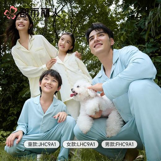 都市丽人女士睡衣单面无尘棉家居服长袖长裤长袖套装LHC9A1 商品图1