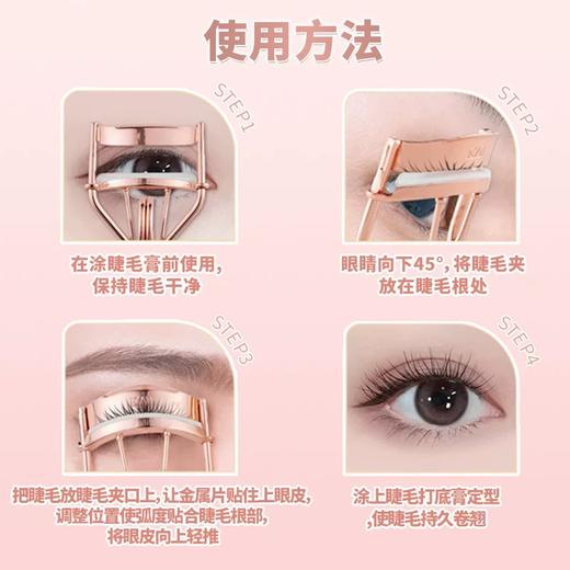 贝印弧度睫毛夹(21度）橘 商品图2