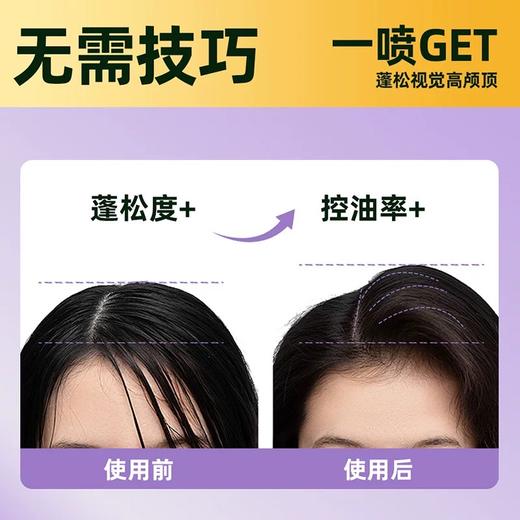 Befe蓬蓬干发喷雾60ml 商品图7