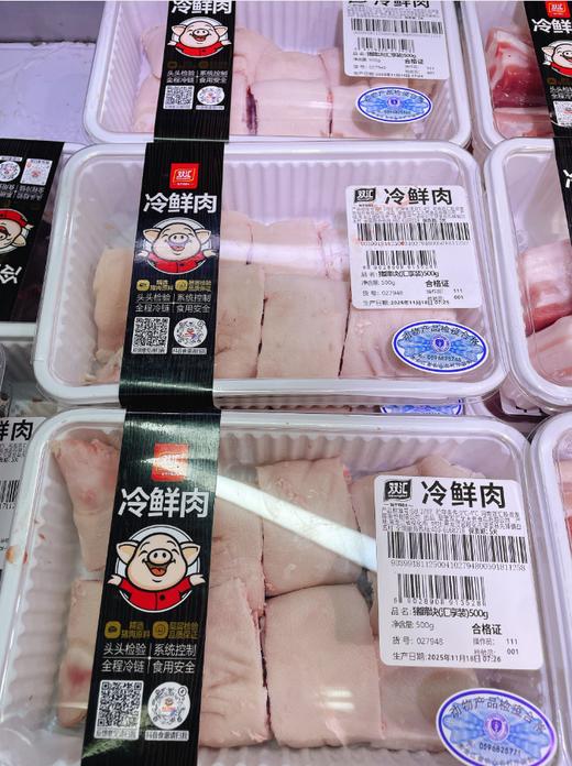 双汇冷鲜肉鲜猪蹄快一盒 商品图1