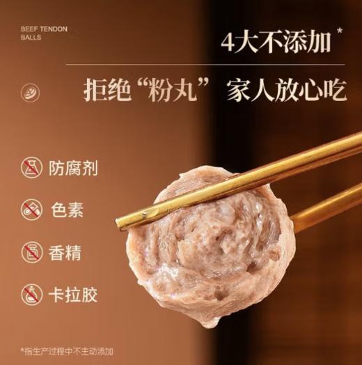 spp 锋味派爆汁牛肉丸250g*2盒 商品图2