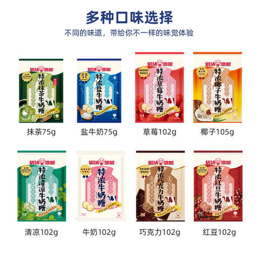 UHA悠哈奶糖 特浓盐牛奶糖75g/袋 糖果休闲零食牛奶糖 商品图2