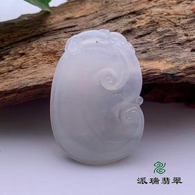 派瑞翡翠 翡翠挂件 糯冰 无色