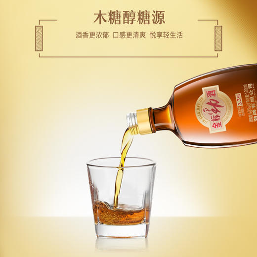 中国劲酒金标劲酒 40度100ml*6瓶 （光瓶） 商品图1