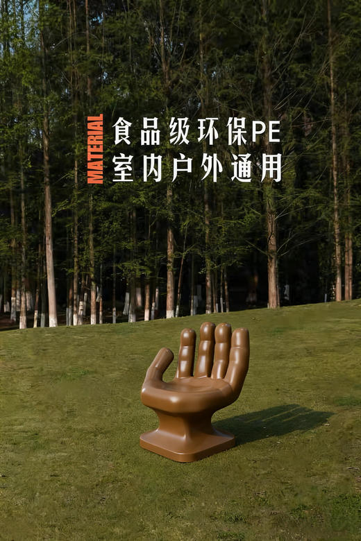 HI! CHAIR你好手椅 Funki手型雕塑休闲沙发座椅 小众艺术中古设计 商品图6