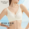【新款上新尝鲜价99元】皇家丽美无钢圈文胸 软支撑提拉小胸聚拢 蚕丝蛋白柔润亲肤 稳固不跑杯内衣WW2F13-3 商品缩略图2