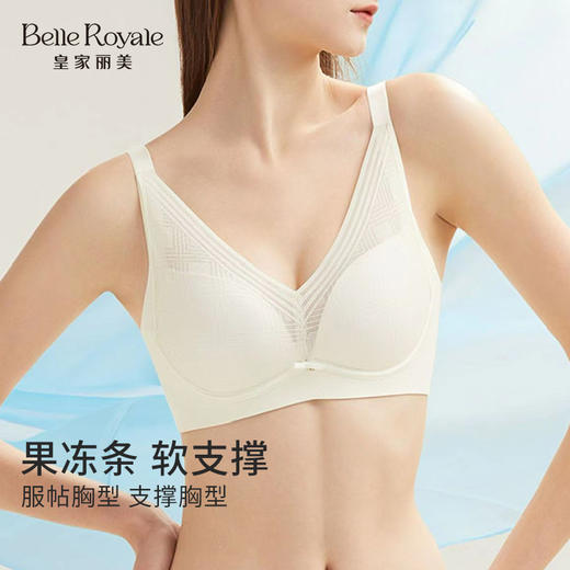 【新款上新尝鲜价99元】皇家丽美无钢圈文胸 软支撑提拉小胸聚拢 蚕丝蛋白柔润亲肤 稳固不跑杯内衣WW2F13-3 商品图2