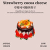 草莓可可酪四英寸 商品缩略图0