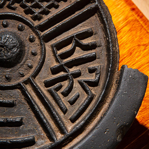 汉代“长生无极”瓦当制砚 商品图6