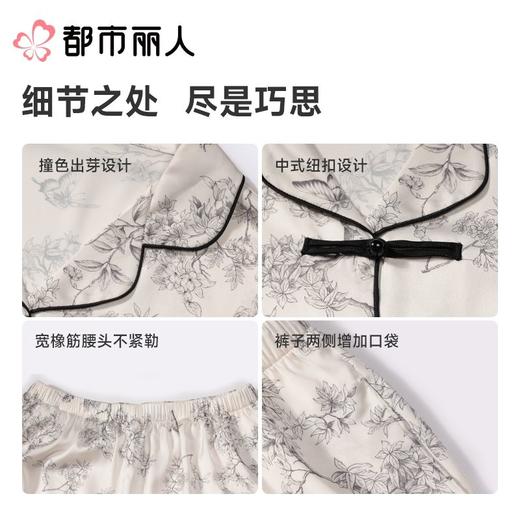 都市丽人女士睡衣冰雪丝印花家居服长袖长裤丝质套装LHC1C2 商品图3