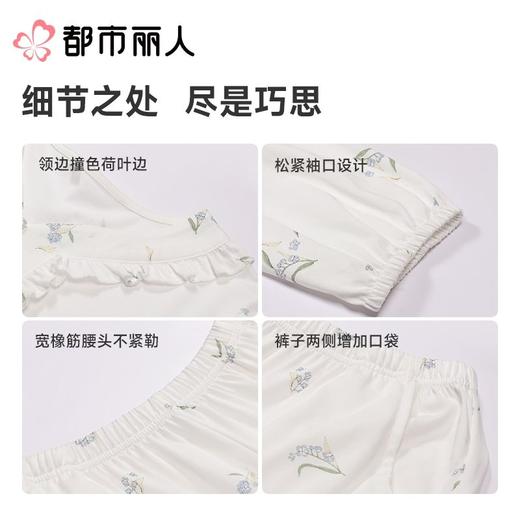 都市丽人女士睡衣天丝无尘棉家居服长袖长裤长袖套装LHC2C5 商品图6