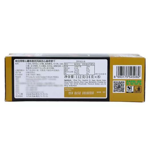 进口丽芝士纳宝帝软心趣布朗尼巧克力夹心曲奇饼干112g/盒 商品图2