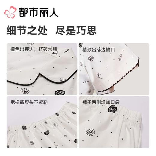 都市丽人女士睡衣单面无尘棉家居服短袖短裤套装LHC1B1 商品图5