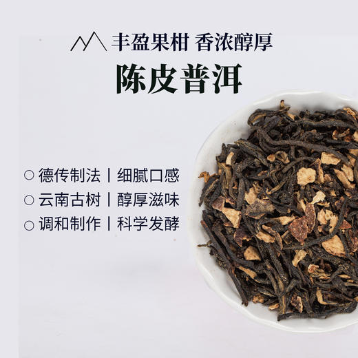 古树陈韵组12入/黑普*4+桂普*4+十年陈普*4(红色磁扣礼盒) 商品图4