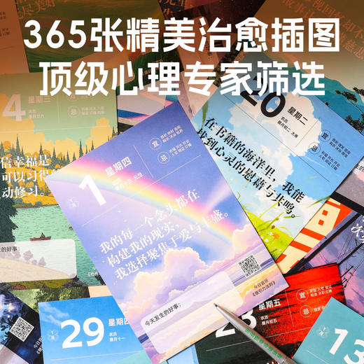 「限时秒杀❗️有书日历❗️」有书听书日历2026年新款 居家办公室高品质吉祥摆件日历 赠6张听书会员季卡，紫外线笔1支，固定贴纸1张【推文专属】 商品图6