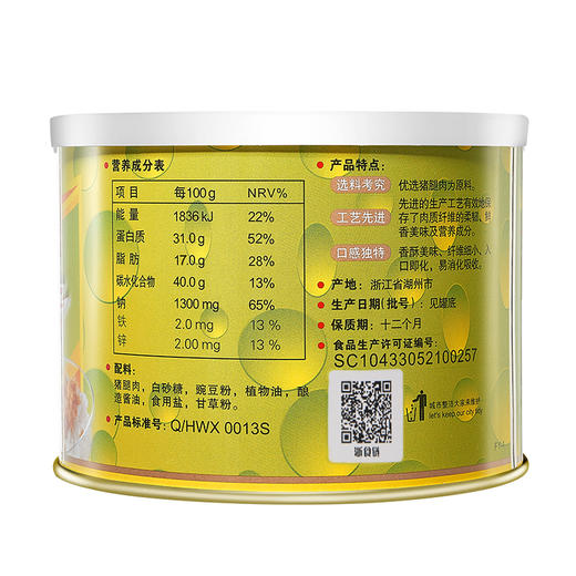【休闲食品 肉酥】美奇唯新 115g儿童营养肉酥 商品图1
