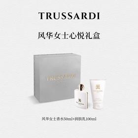 杜鲁萨迪风华女士香水心悦礼盒50ml+身体乳100ml