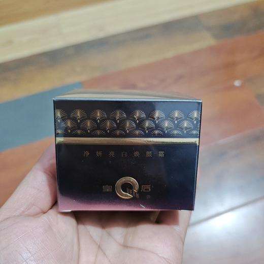 皇后净妍亮白焕颜霜50g 商品图1