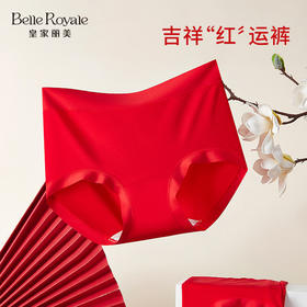 【99元3条，下单数量拍3】皇家丽美女士红运内裤 60S 莱赛尔桑蚕丝加长裆 10A 抗菌高弹无痕大包裹吉祥红底裤DKM1473