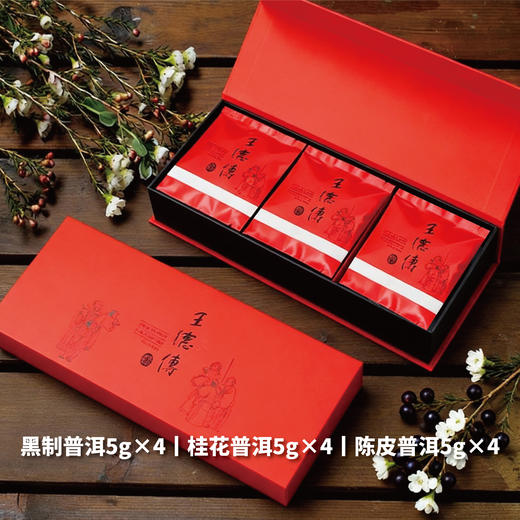 古树陈韵组12入/黑普*4+桂普*4+十年陈普*4(红色磁扣礼盒) 商品图1