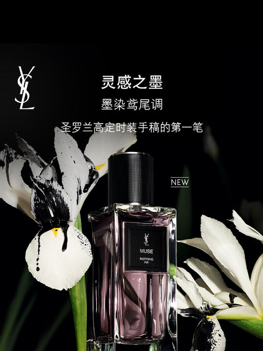 YSL圣罗兰 衣典高定香水系列 持久木质灵感之墨衬衣 商品图1
