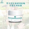 罗马洋甘菊 精油 儿童专用面霜28g 儿童皮肤护理日霜 商品缩略图2