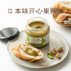 南食召 本味开心果酱 商品缩略图0