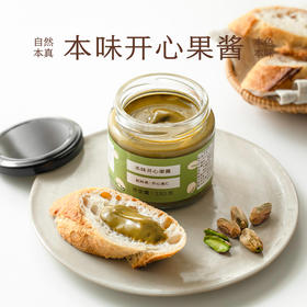 南食召 本味开心果酱