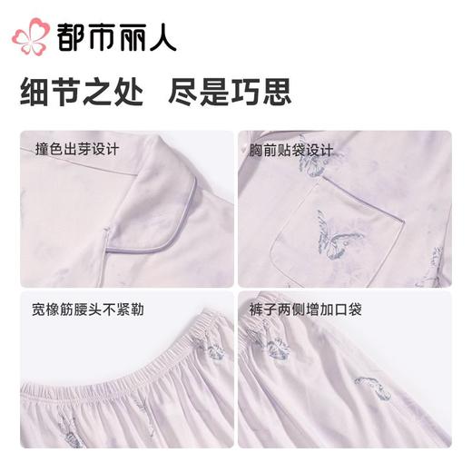 都市丽人女士睡衣抗皱绵家居服长袖长裤针织长袖套装LHC0B3 商品图4