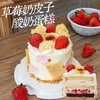 草莓季限定 草莓奶皮子酸奶蛋糕 商品缩略图2