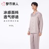 都市丽人男士睡衣冰雪丝提花家居服长袖长裤丝质套装FHC1A1 商品缩略图0