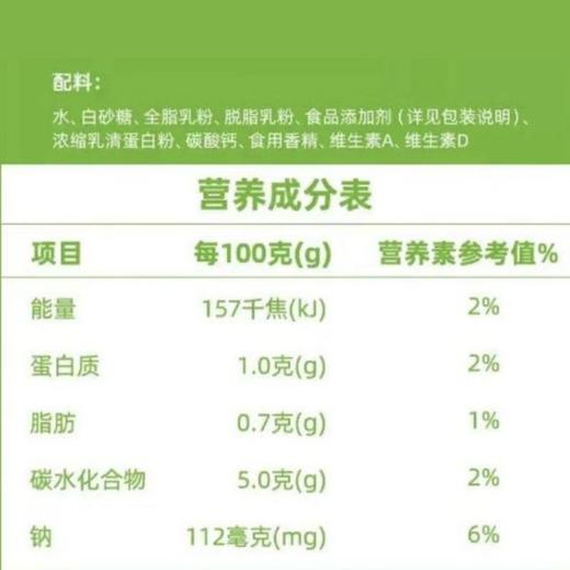 娃哈哈大瓶AD钙奶酸奶饮品学生营养早餐奶怀旧零食饮料450ml瓶 商品图3