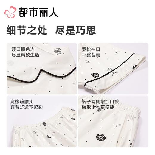 【代言人同款】都市丽人女士睡衣单面无尘棉家居服短袖长裤套装LHC1E4 商品图5