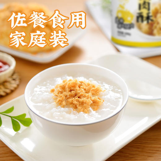 【休闲食品 肉酥】美奇唯新288g美味猪肉酥罐装 商品图5