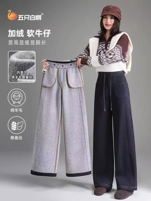  🔥🔥  加绒【五只白鹅】蓝色妖姬羊毛蚕丝加绒窄版直筒高腰显瘦牛仔裤2581 商品图0