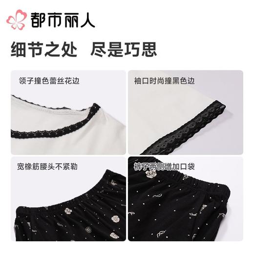 都市丽人女士睡衣单面无尘棉家居服短袖长裤套装LHC2C1 商品图3